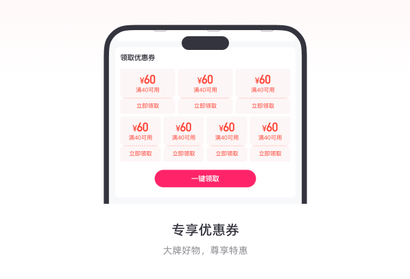 专享服务