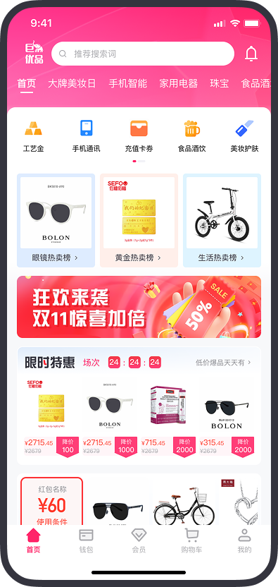App 预览 2