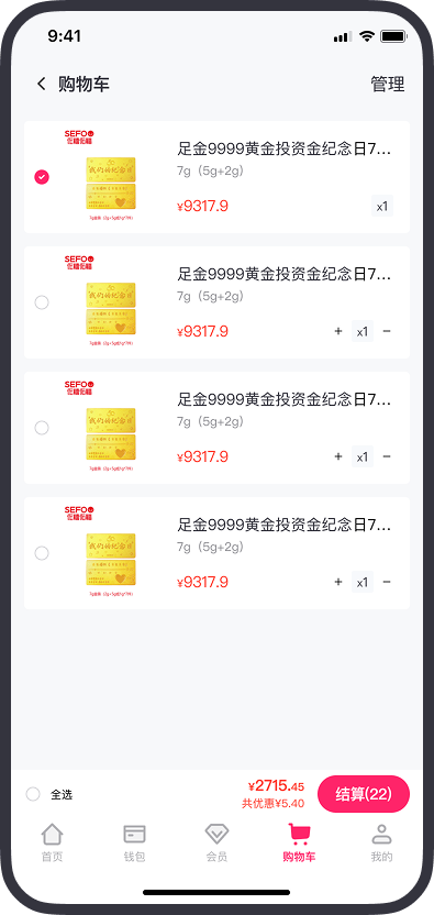 App 预览 4
